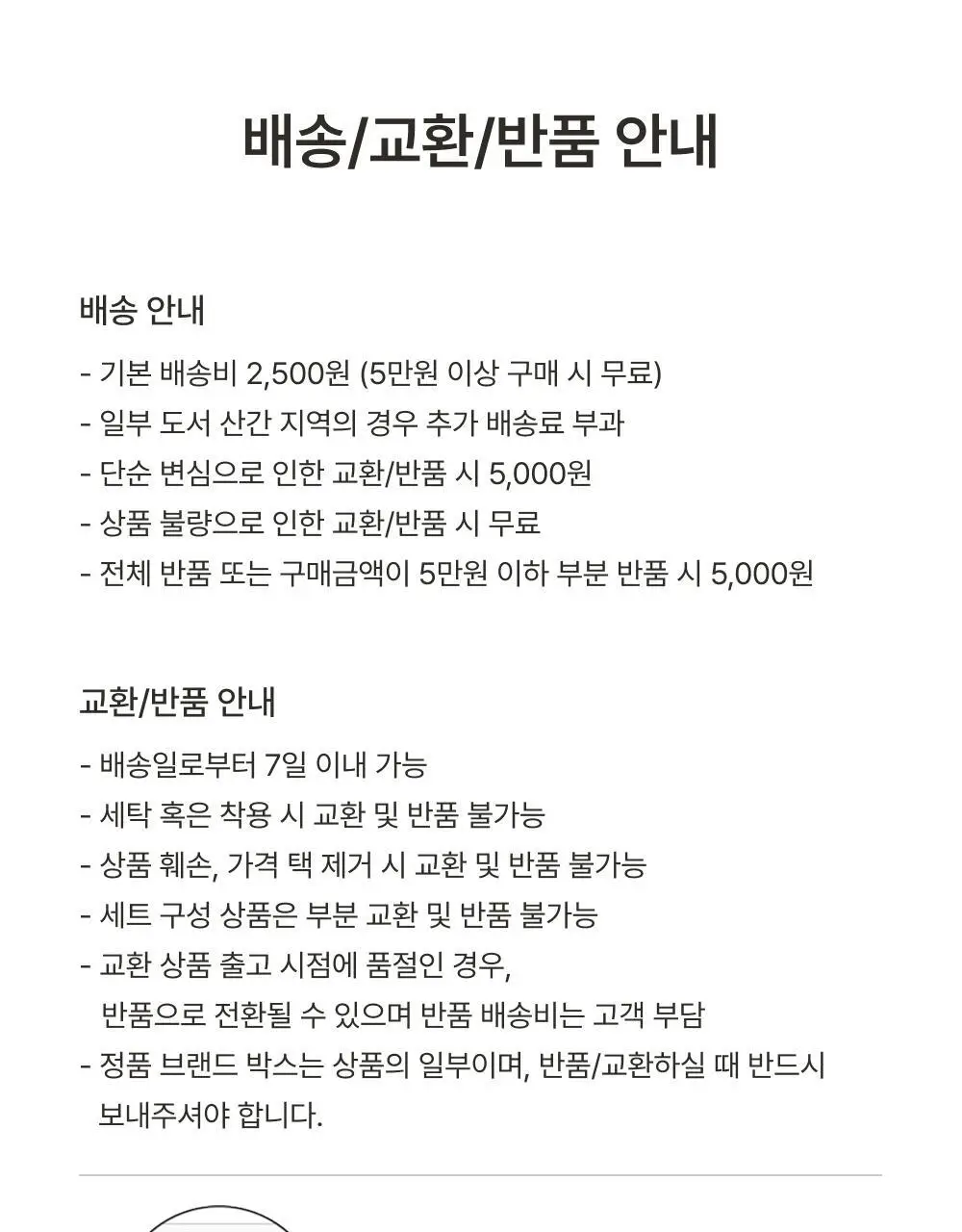 [손예진PICK] 감탄브라 노브라 이지웨어 상하의 1set 상세페이지 45